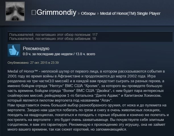 Medal of honor читы