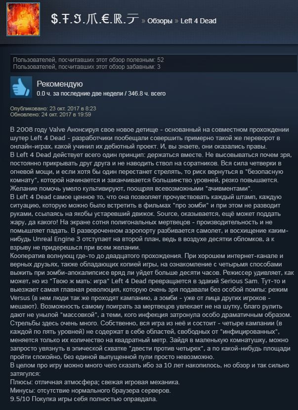 Как увеличить шрифт в консоли left 4 dead 2