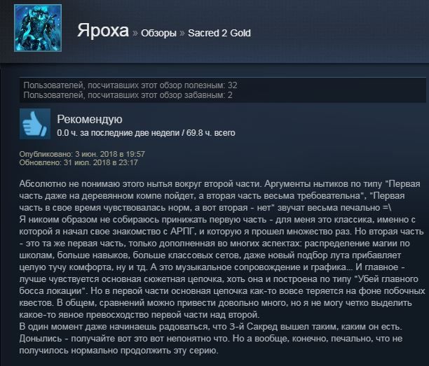 Sacred 2 не запускается на windows 7