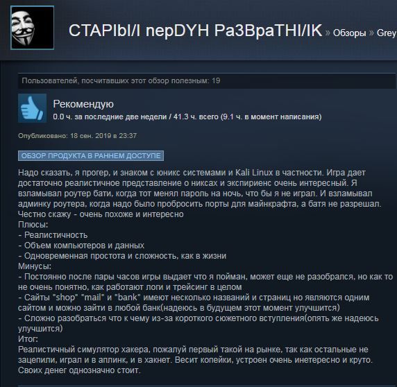 Hack русификатор