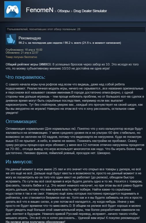 Drug dealer simulator системные требования