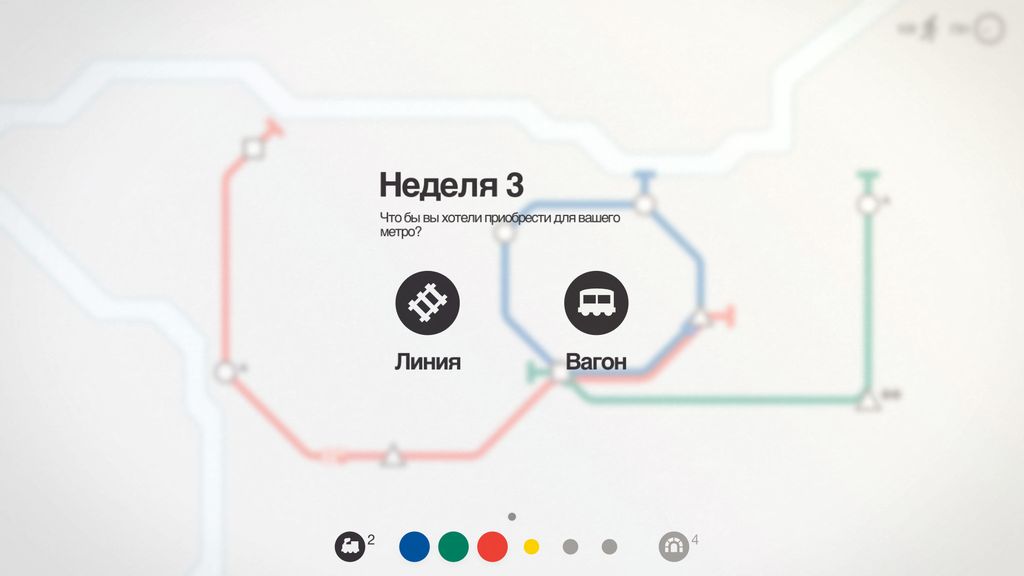 Mini metro обзор