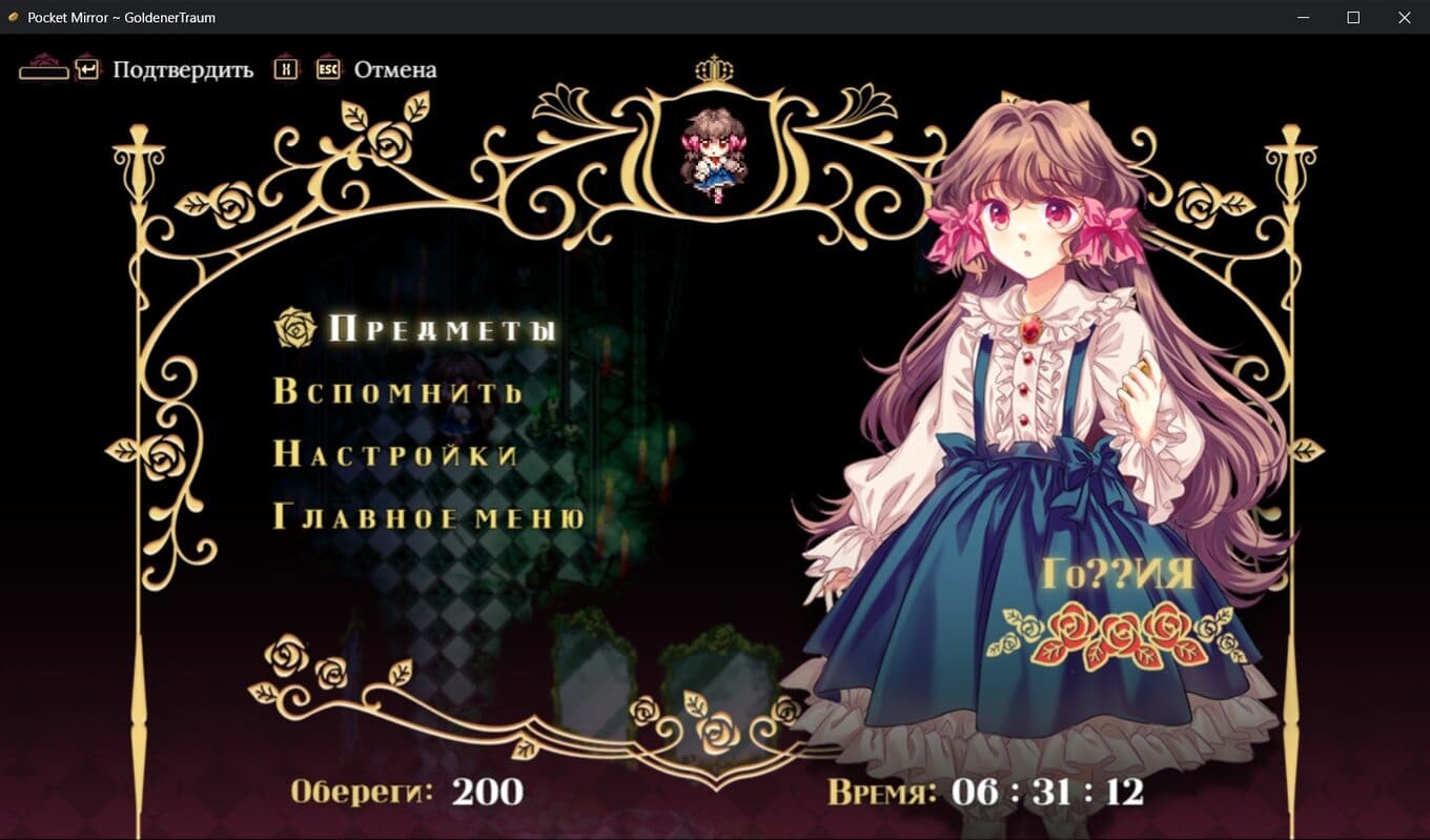 Pocket Mirror: GoldenerTraum скачать (последняя версия) игру на компьютер