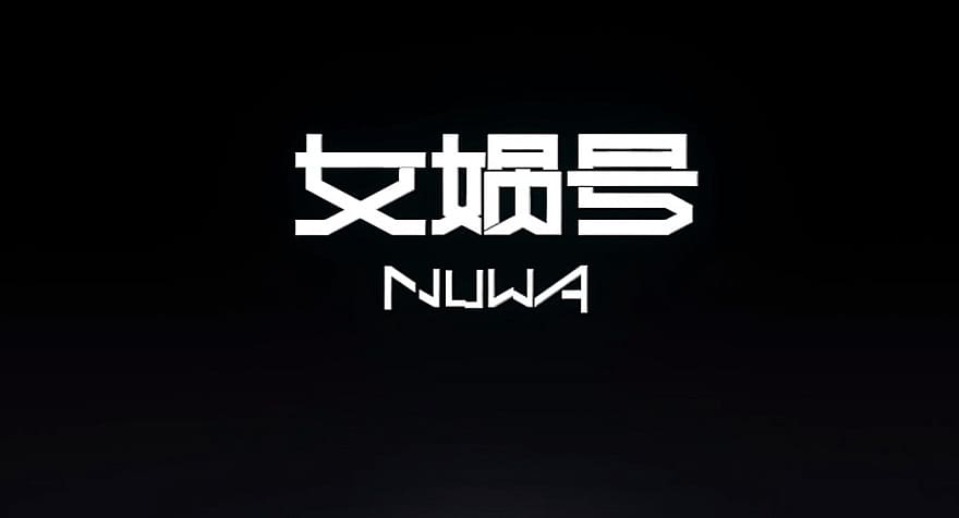 nuwa-1.jpg