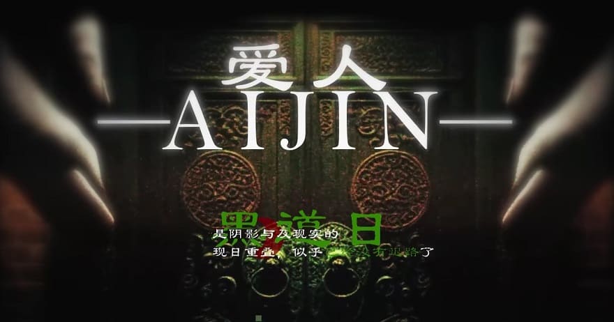 Aijin Постер