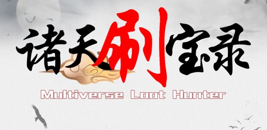 Скачать Multiverse Loot Hunter