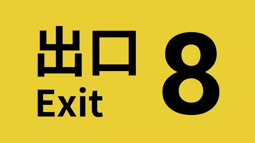 Скачать The Exit 8