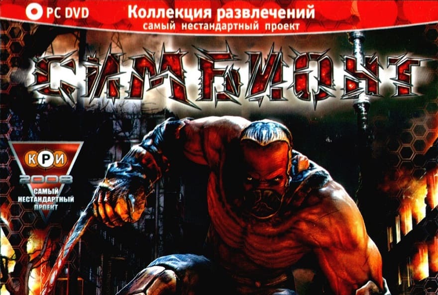 Скачать Симбионт