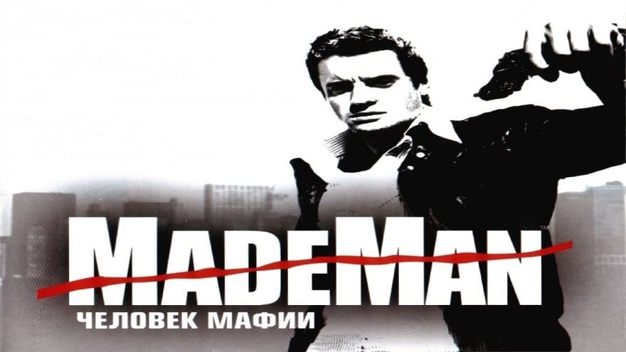 Made Мan: Человек мафии
