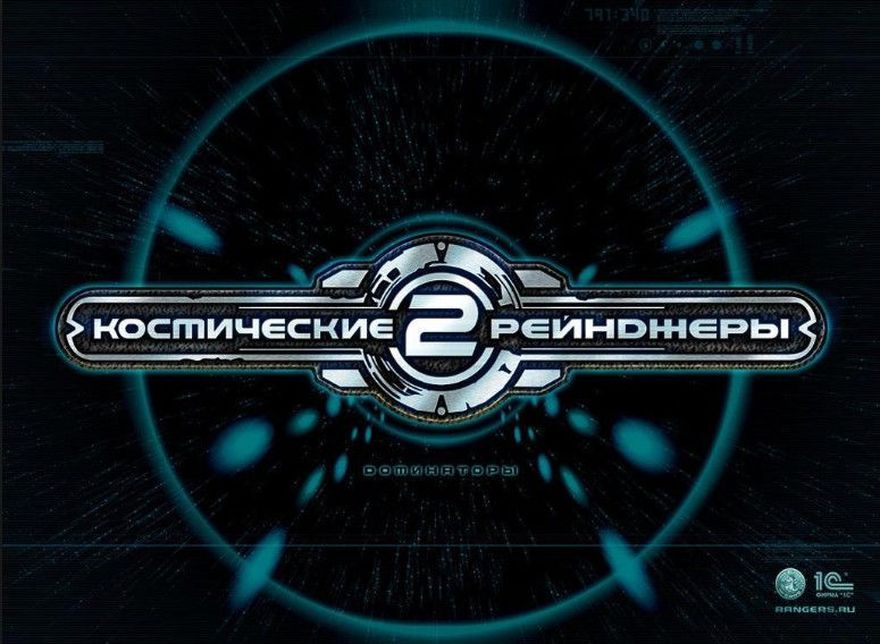 Космические рейнджеры 2: Доминаторы Постер