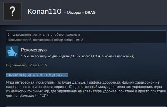 Drag s не видит компьютер