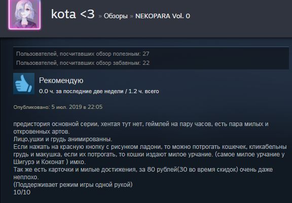 Как установить nekopara на андроид