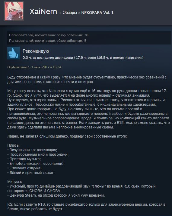 Как установить nekopara на андроид