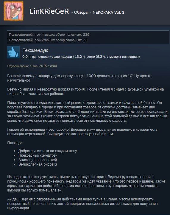 Как установить nekopara на андроид