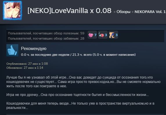 Как установить nekopara на андроид