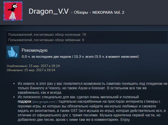 Как установить nekopara на андроид