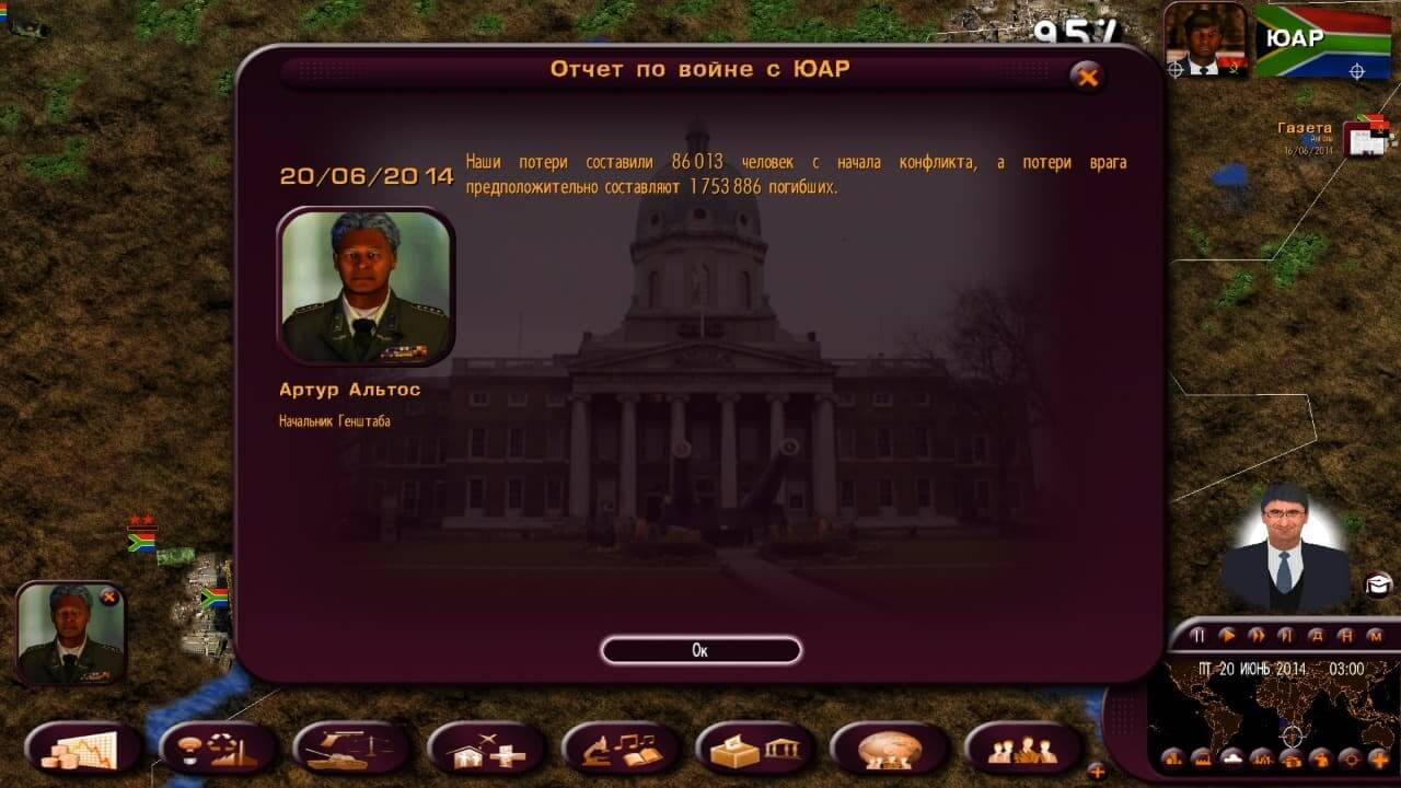 Masters of The World: Geo-political Simulator 3 скачать (последняя версия)  игру на компьютер