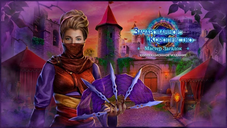 Enchanted Kingdom 8: Master of Riddles Постер