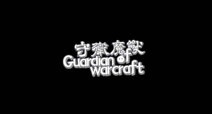 Guardian_Of_Warcraft-1.jpg