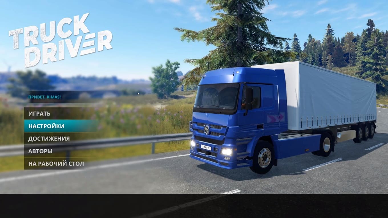 Truck driver читы