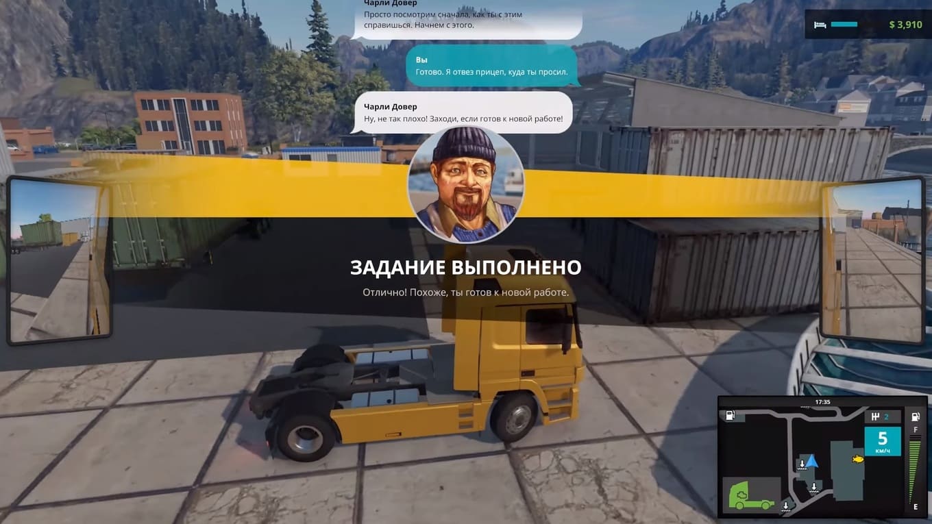 Truck driver прохождение