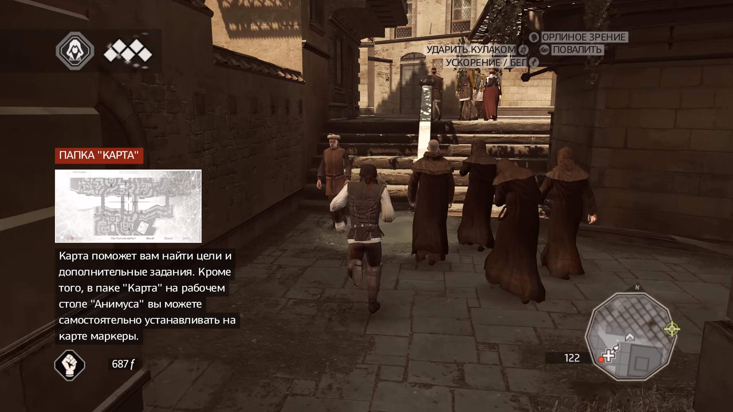 Ассасин где гребень. Assassin's Creed 2 системные требования минимальные. Игра Assassin Creed 2 для компьютера PC Cover. Управление для Assassins Creed 2 на ПК. Ассасин где играешь за тамплиера.