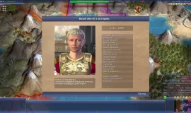 Скриншот 12 игры Sid Meier's Civilization 4