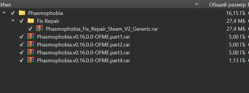 Многотомный архив игры - несколько частей part1 part2 part3