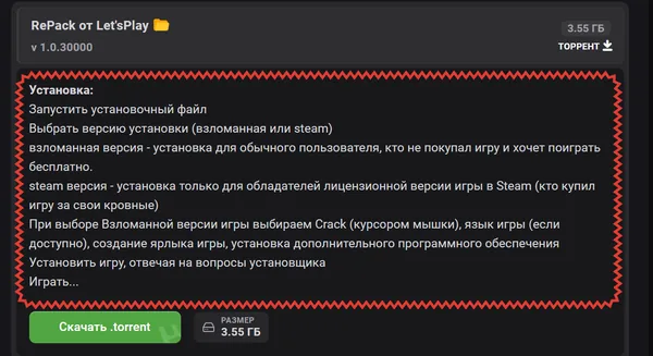 Пример описания раздачи с трекера, вариант 4