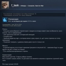 kazaki snova ot 2 fill