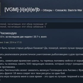 kazaki snova ot 3 fill