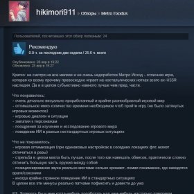 какая последняя версия metro exodus. Смотреть фото какая последняя версия metro exodus. Смотреть картинку какая последняя версия metro exodus. Картинка про какая последняя версия metro exodus. Фото какая последняя версия metro exodus