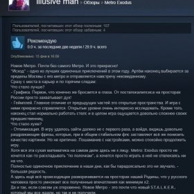 какая последняя версия metro exodus. Смотреть фото какая последняя версия metro exodus. Смотреть картинку какая последняя версия metro exodus. Картинка про какая последняя версия metro exodus. Фото какая последняя версия metro exodus