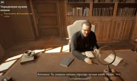Скриншот 3 игры Indiana Jones and the Great Circle