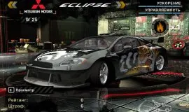 Скриншот 5 игры Need For Speed: Most Wanted