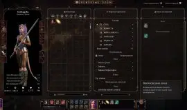 Скриншот 5 игры Baldur's Gate 3