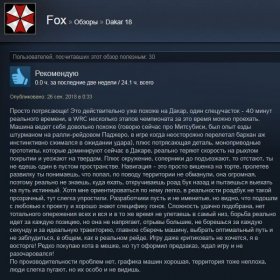 Игра ралли дакар на грузовиках. Смотреть фото Игра ралли дакар на грузовиках. Смотреть картинку Игра ралли дакар на грузовиках. Картинка про Игра ралли дакар на грузовиках. Фото Игра ралли дакар на грузовиках