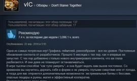 Отзыв о Don't Starve Together в Steam