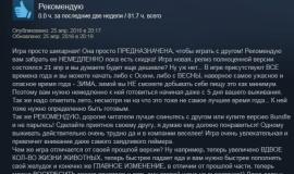 Рецензия на Don't Starve Together в Steam