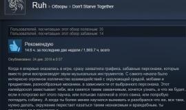 Мнение игрока о Don't Starve Together