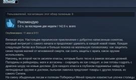 Рецензия на Baldur's Gate 2: Enhanced Edition в Steam