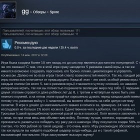 Как установить игру spore. Смотреть фото Как установить игру spore. Смотреть картинку Как установить игру spore. Картинка про Как установить игру spore. Фото Как установить игру spore