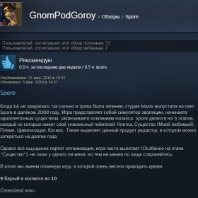 Как установить игру spore. Смотреть фото Как установить игру spore. Смотреть картинку Как установить игру spore. Картинка про Как установить игру spore. Фото Как установить игру spore