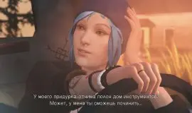 Скриншот 5 игры Life is Strange: Before the Storm