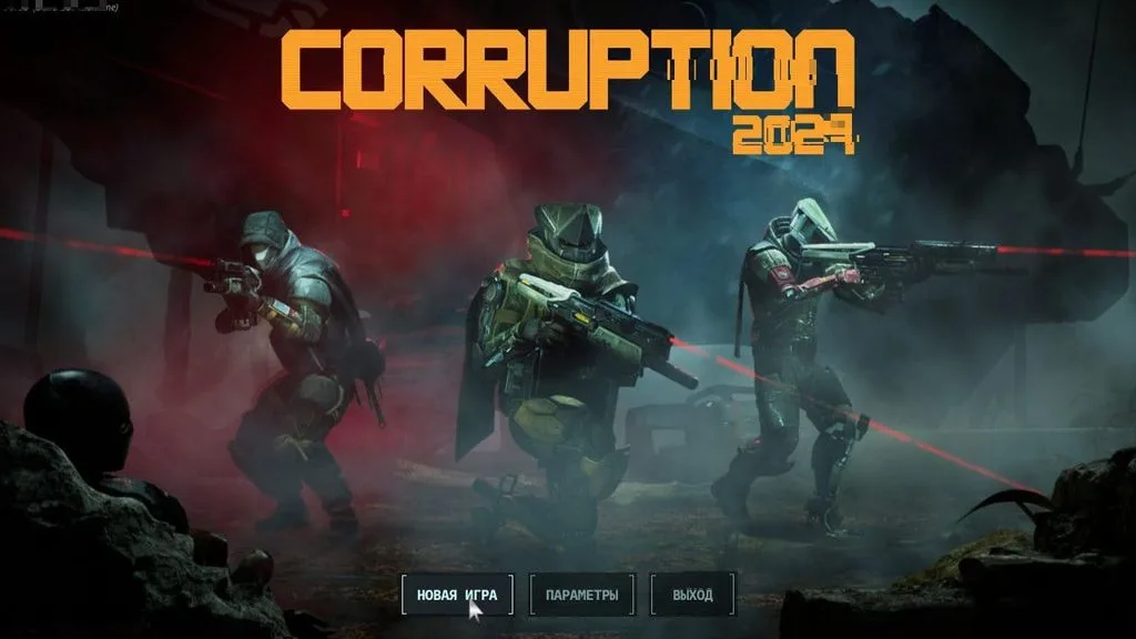 Corruption 2029 - скриншот