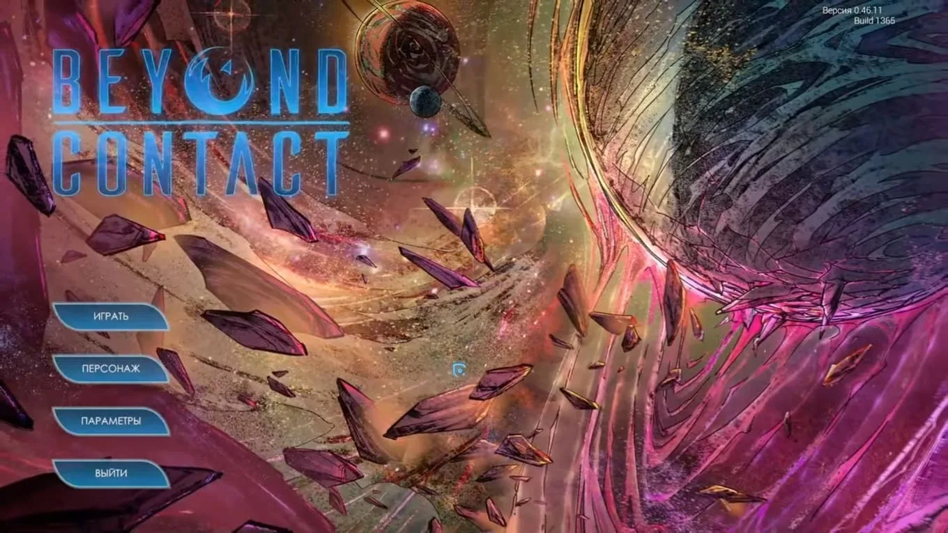 Beyond Contact по сети - скриншот