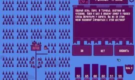 Скриншот 1 игры KingSim