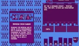 Скриншот 2 игры KingSim