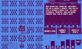 Скриншот 3 игры KingSim