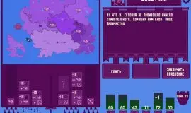 Скриншот 4 игры KingSim